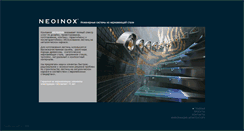 Desktop Screenshot of neoinox.com